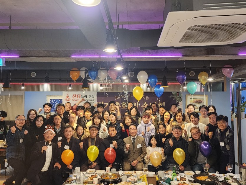 2024 송년행사 사진2.jpg