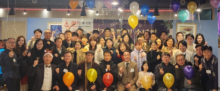 2024 송년행사 사진3.jpg